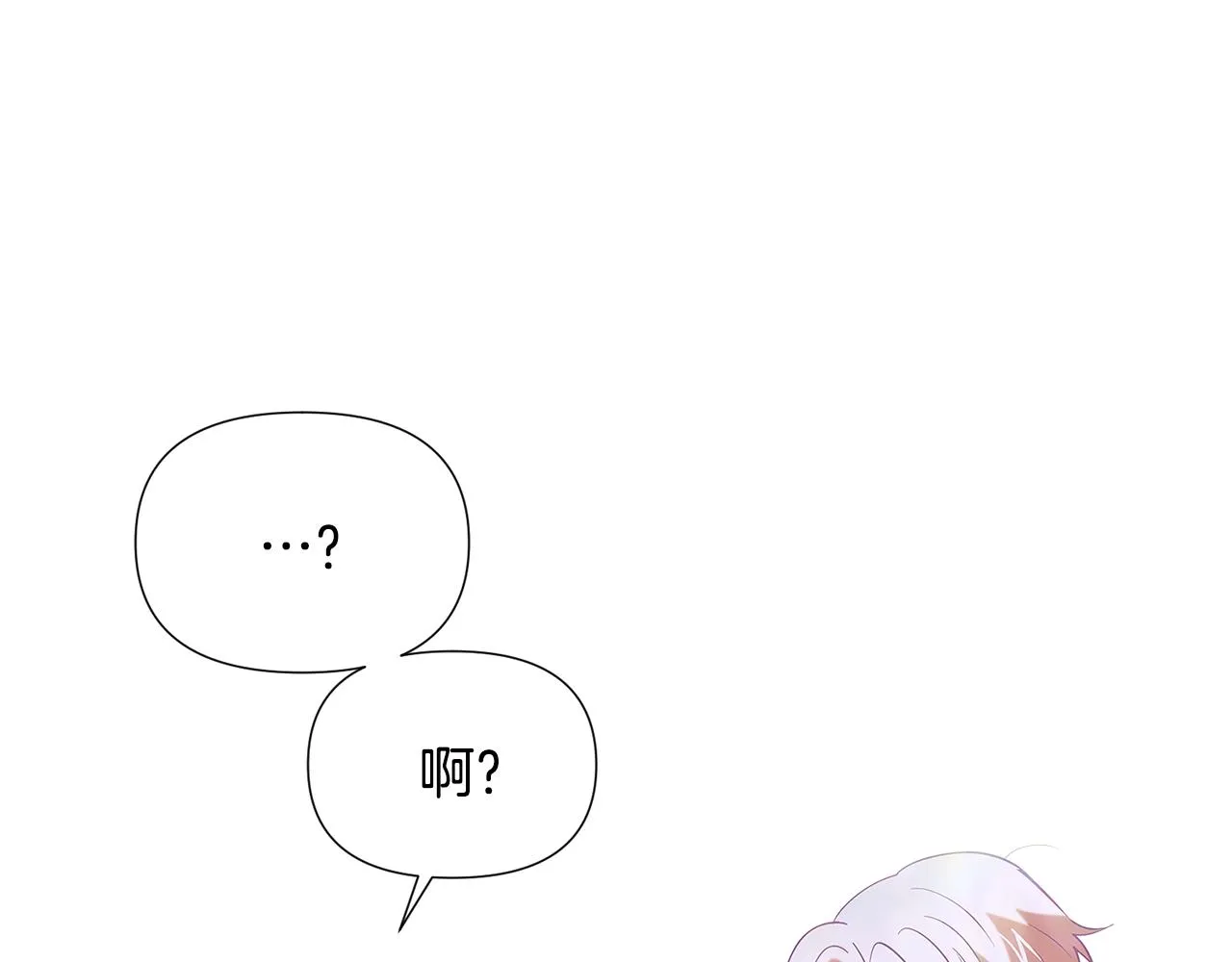 第86话 礼物 第127页
