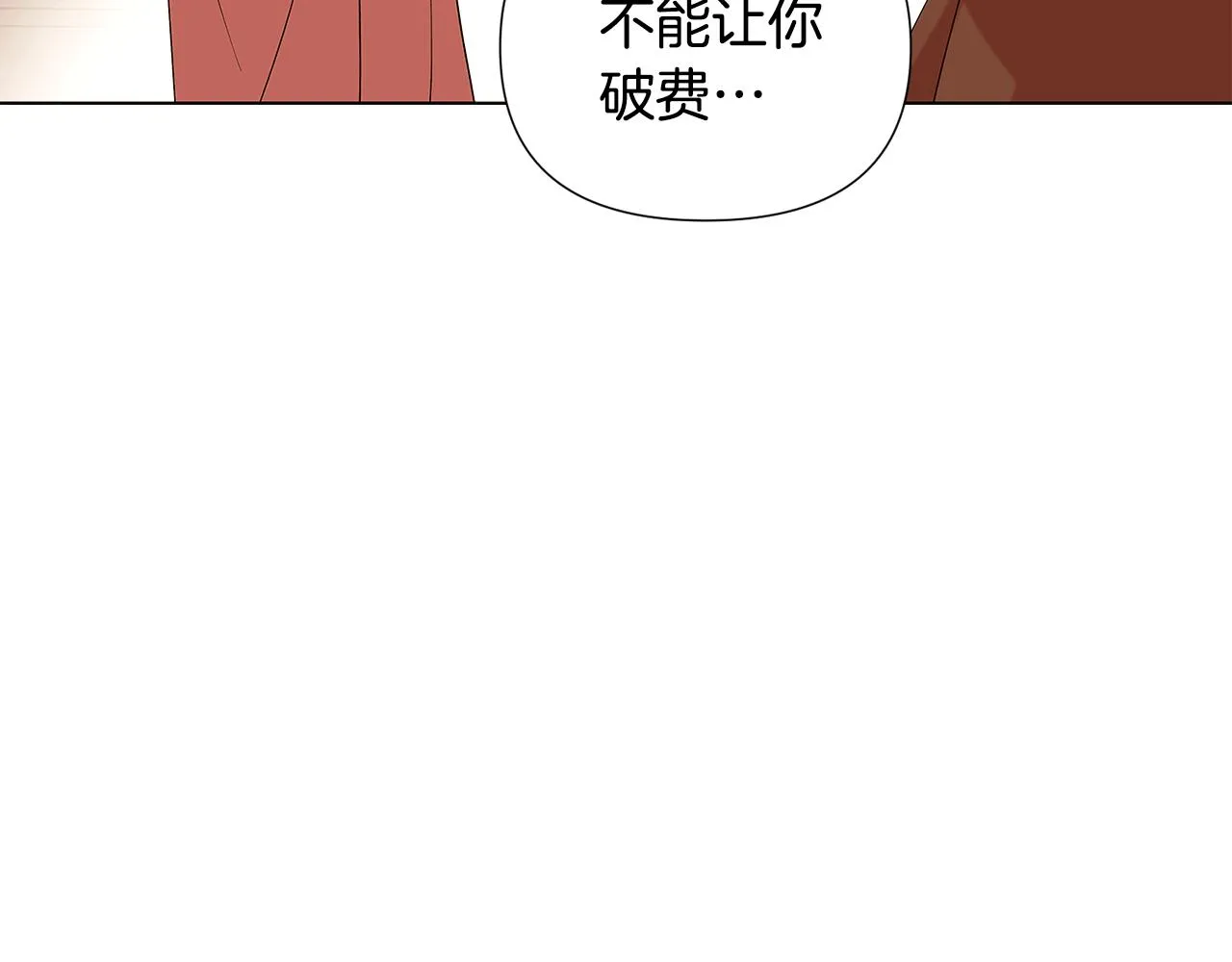 第86话 礼物 第129页