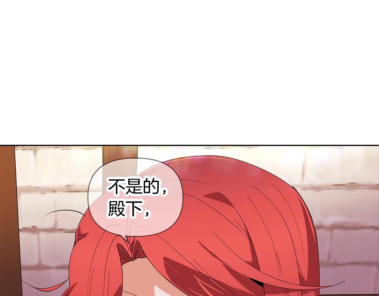 第86话 礼物 第131页