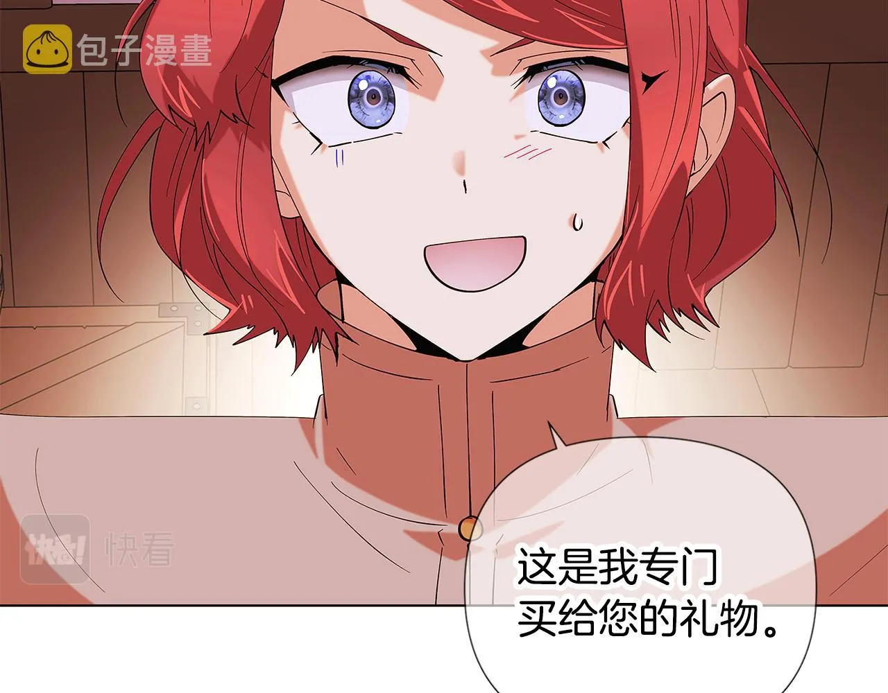 第86话 礼物 第132页