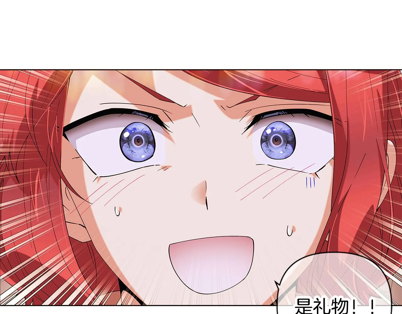 第86话 礼物 第134页