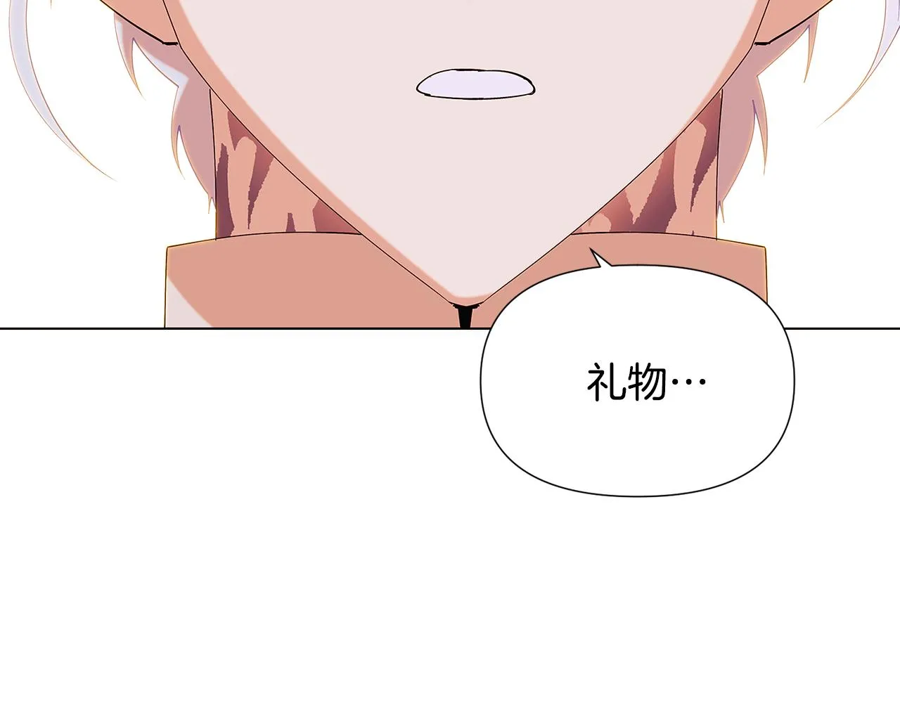 第86话 礼物 第139页