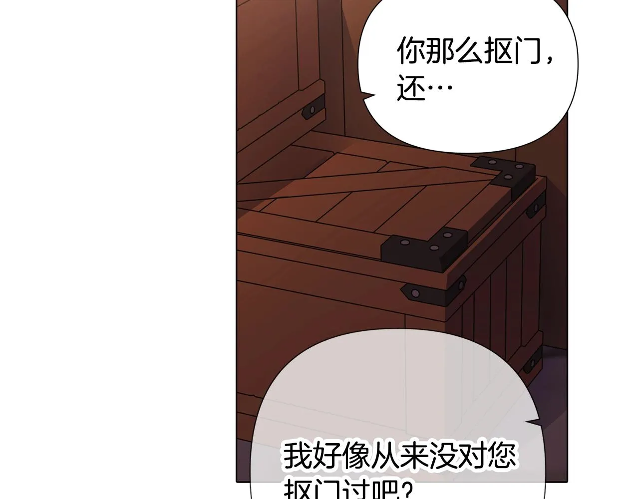 第86话 礼物 第144页