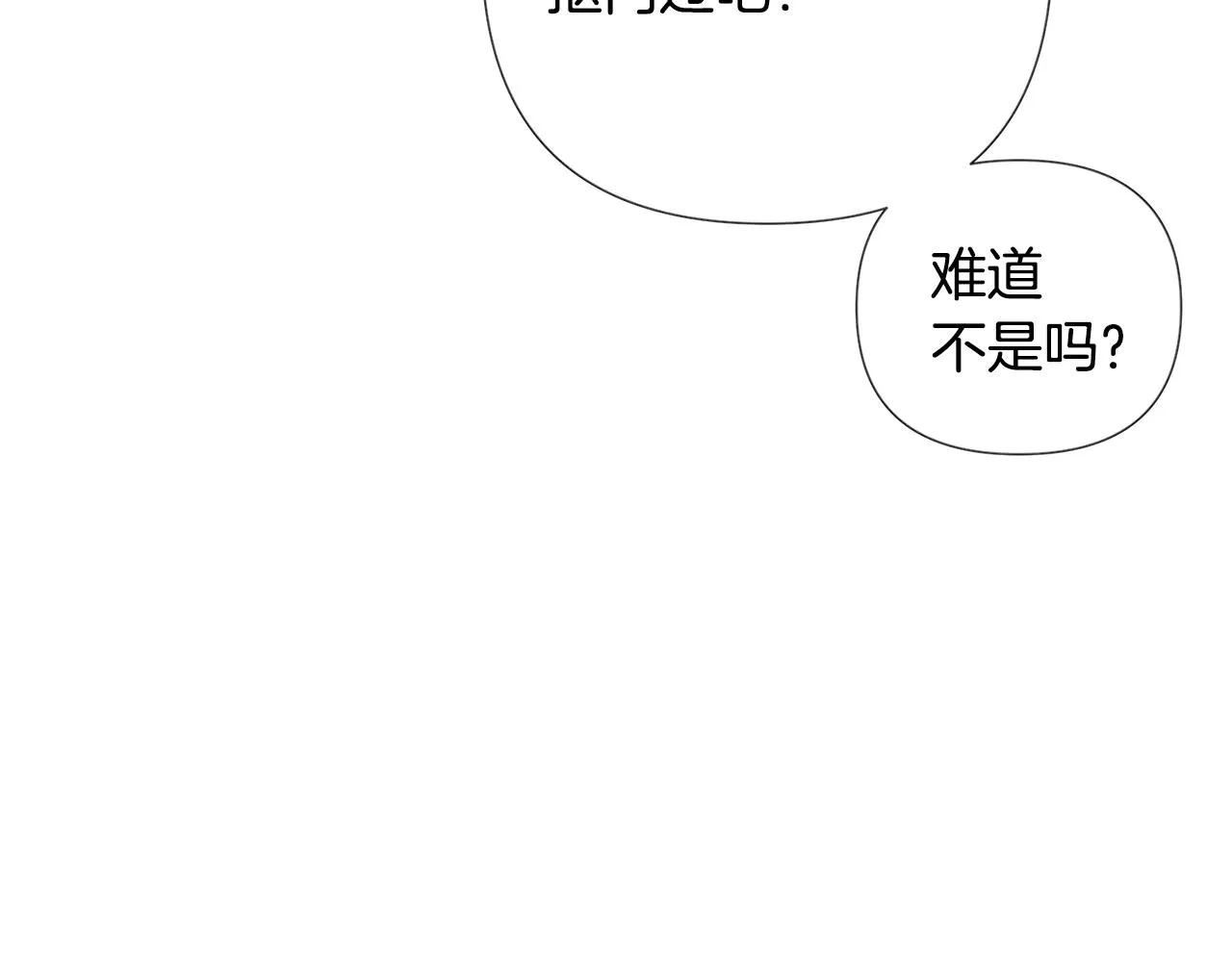 第86话 礼物 第145页