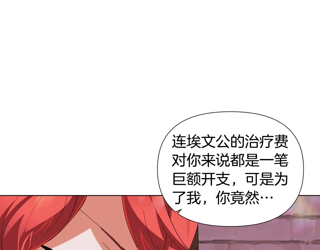 第86话 礼物 第146页