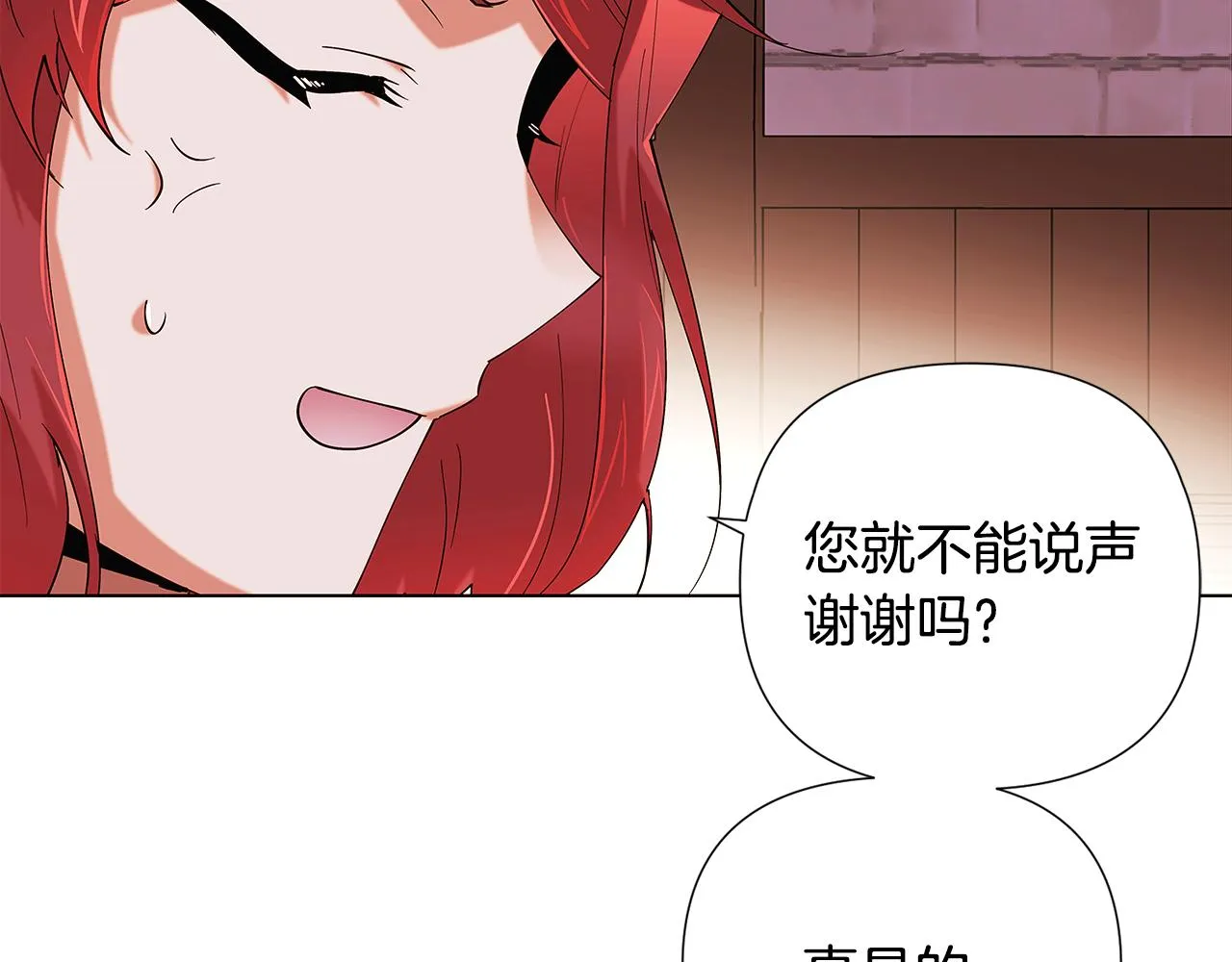 第86话 礼物 第147页