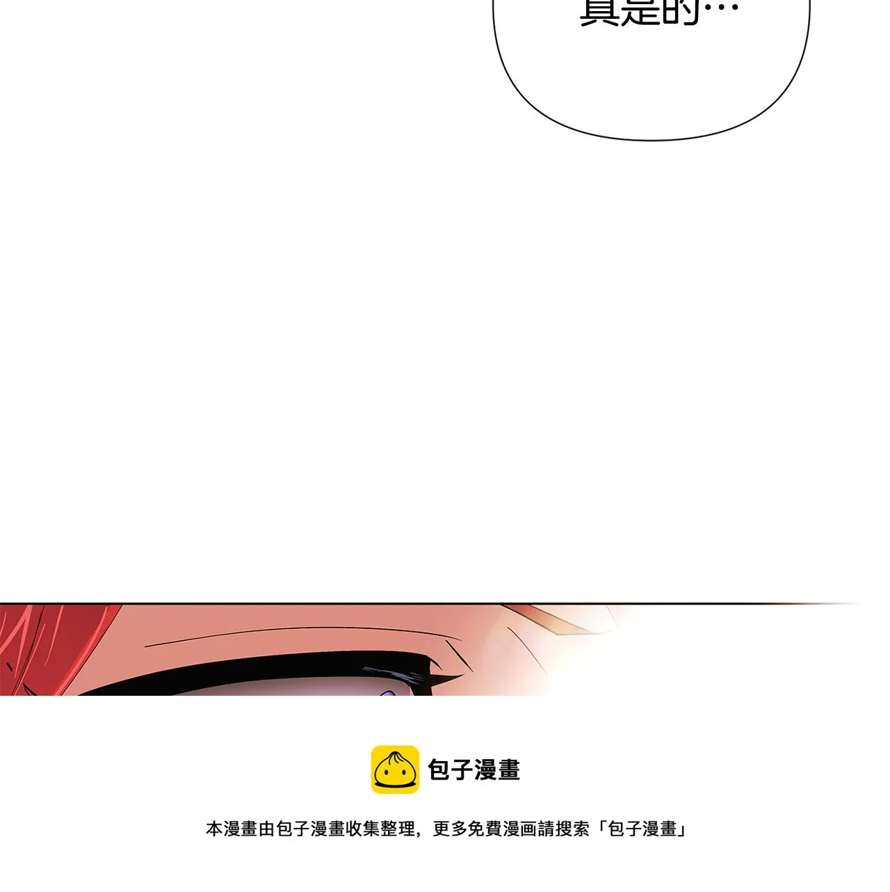 第86话 礼物 第148页