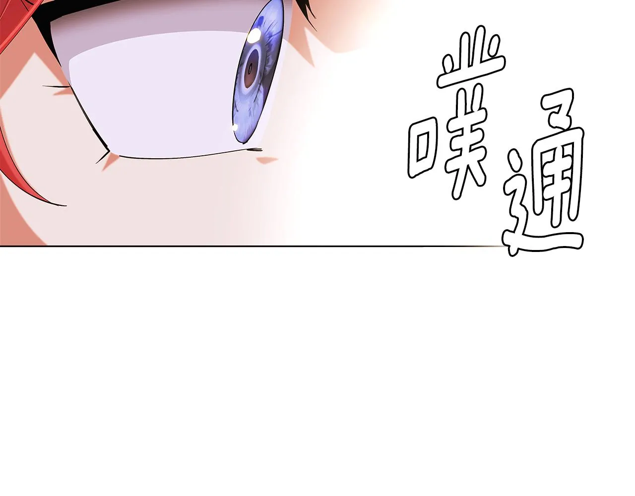 第86话 礼物 第149页