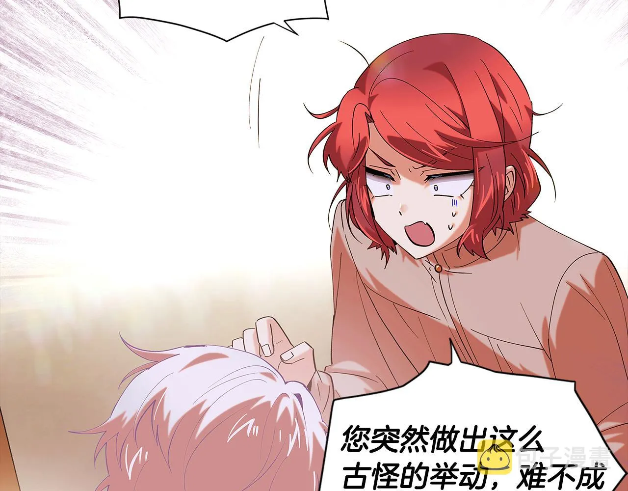 第86话 礼物 第155页