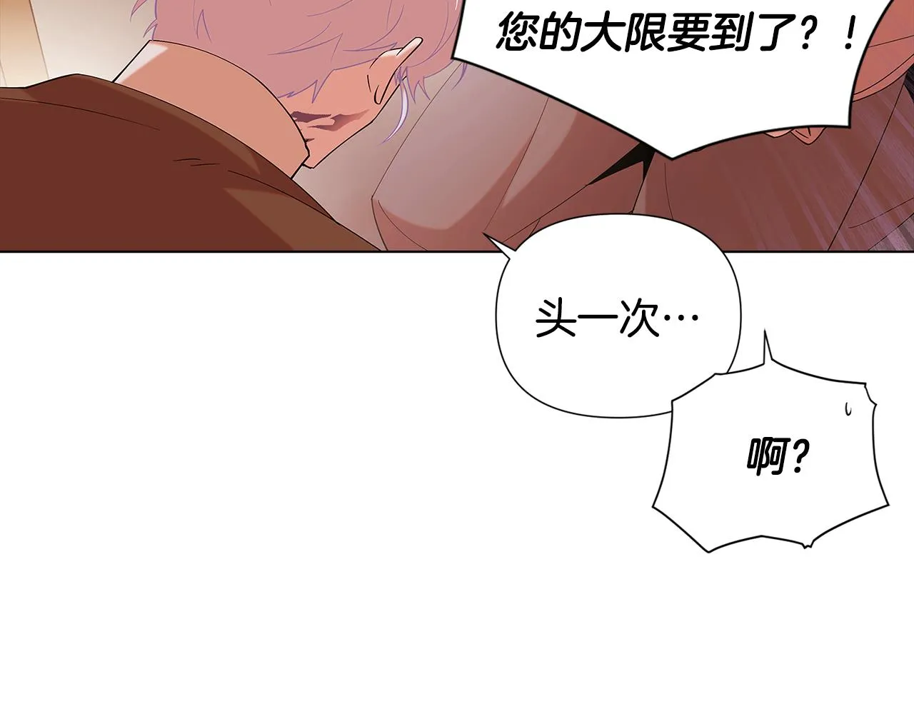 第86话 礼物 第156页