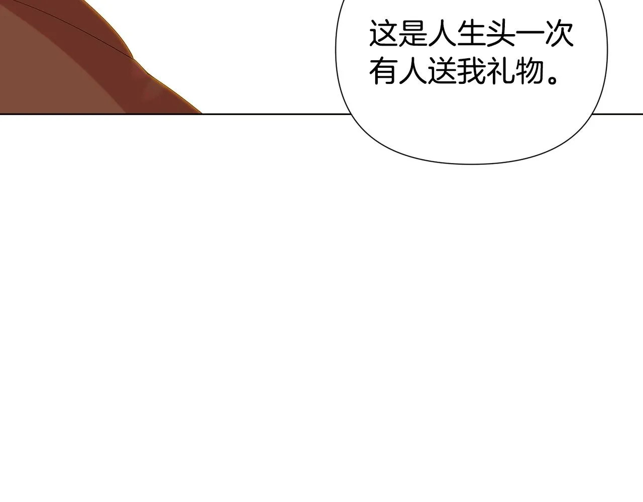 第86话 礼物 第159页