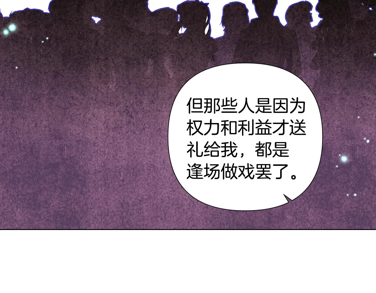 第86话 礼物 第161页