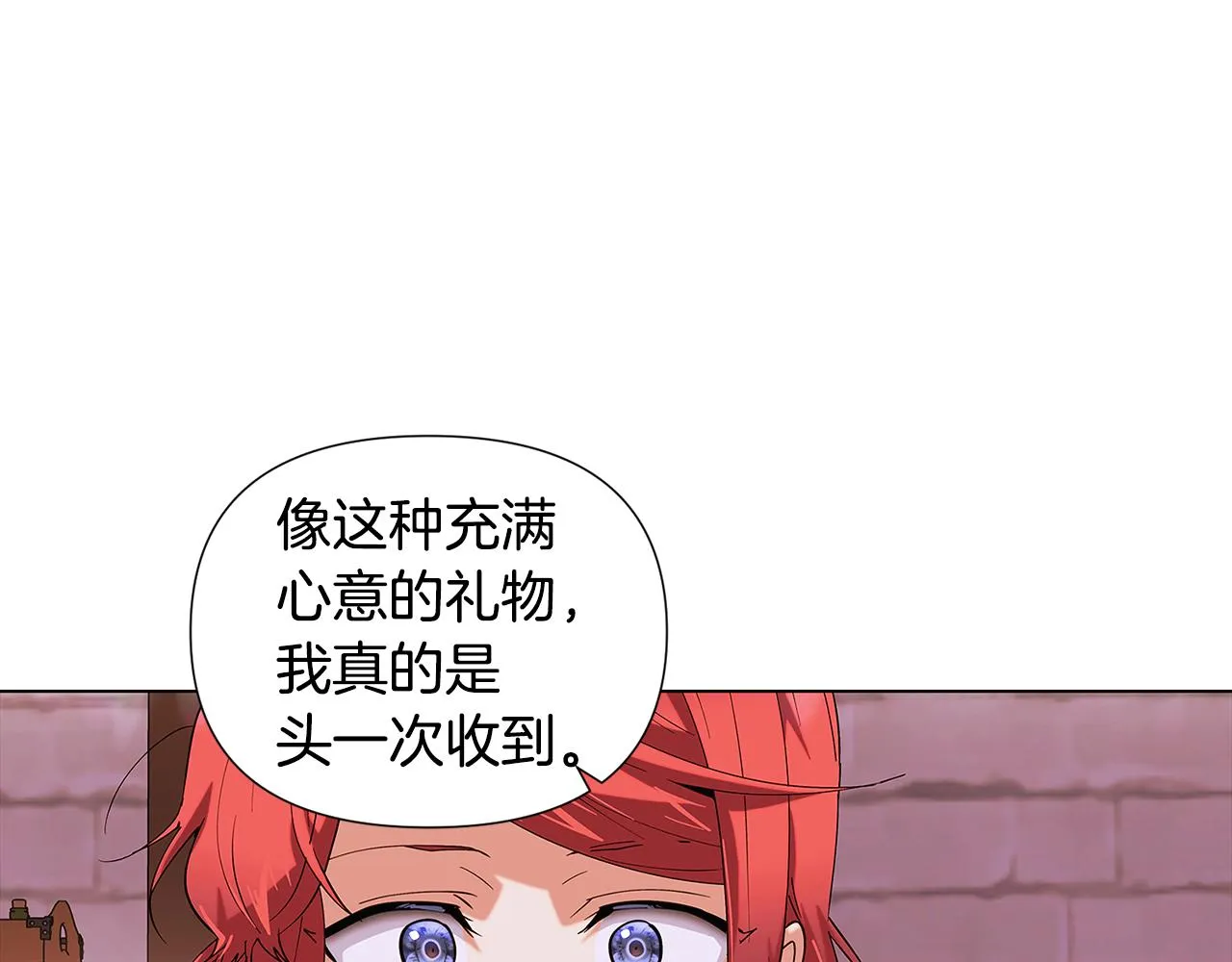 第86话 礼物 第162页
