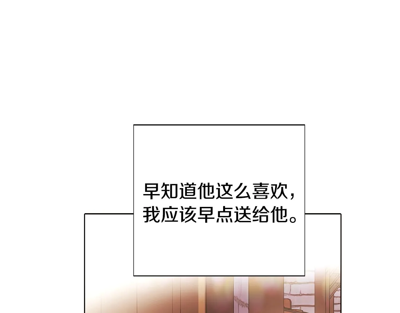 第86话 礼物 第167页