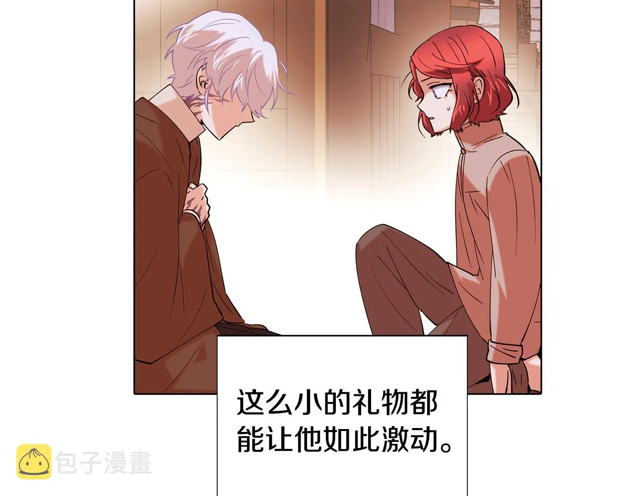 第86话 礼物 第168页