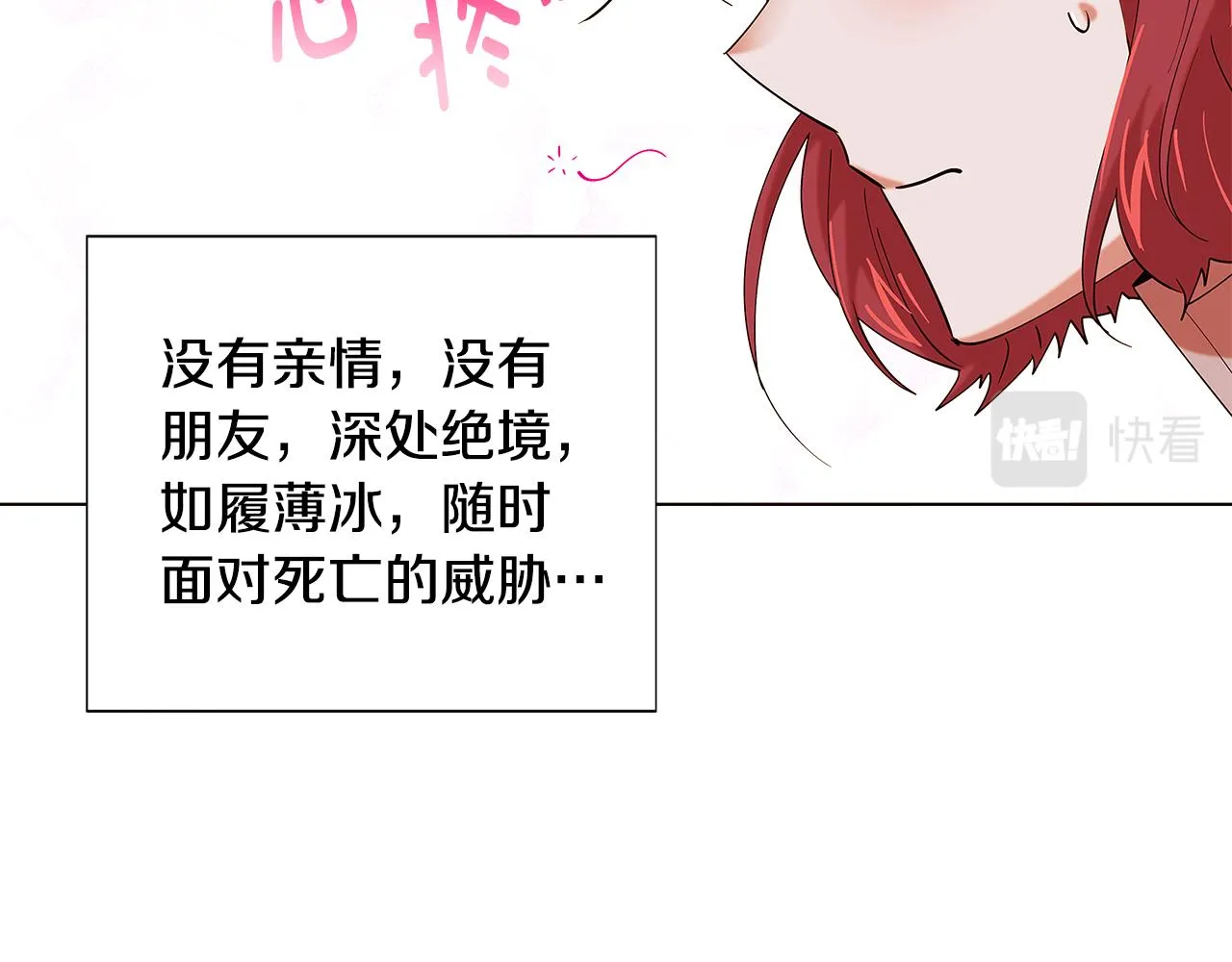 第86话 礼物 第171页