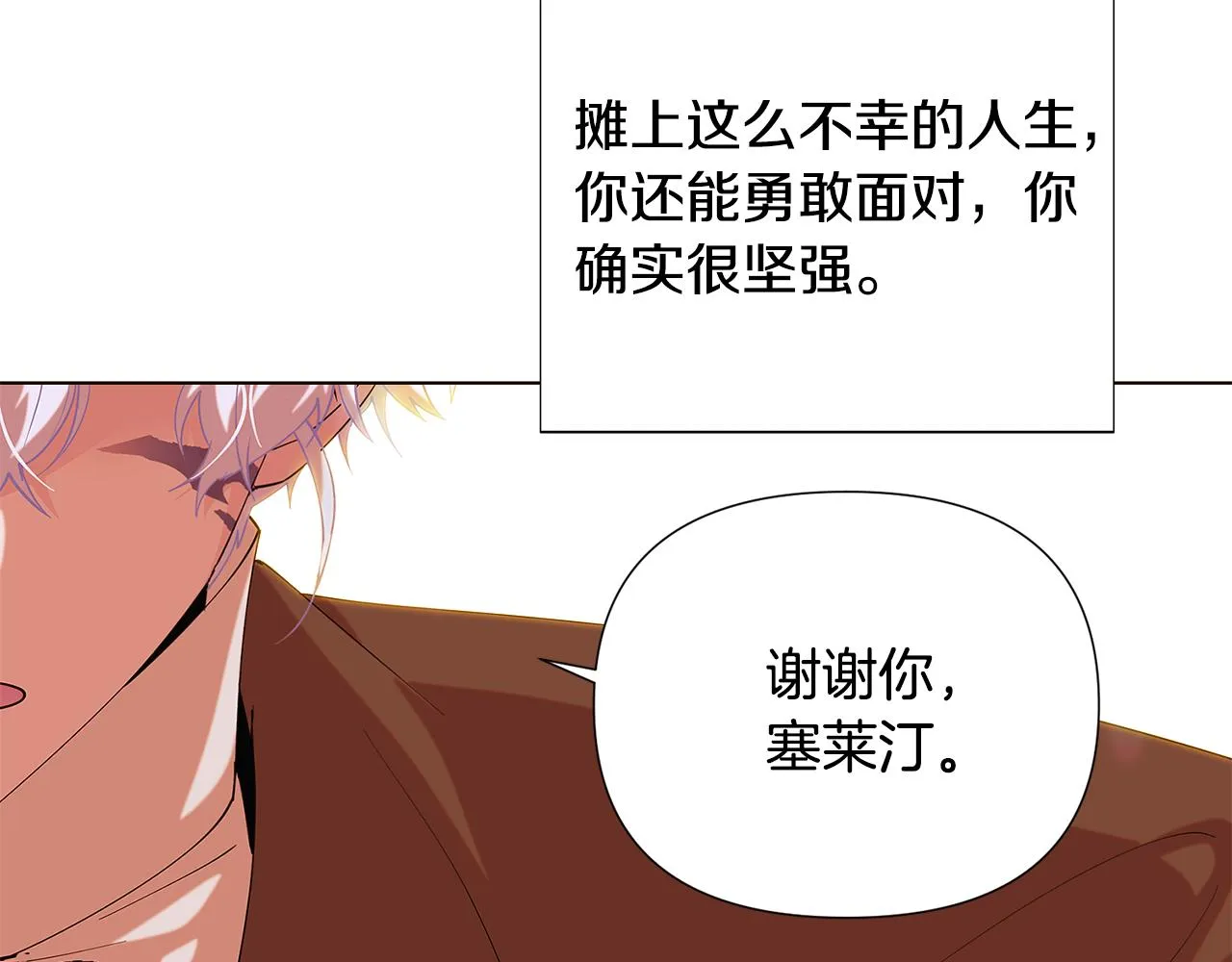 第86话 礼物 第173页