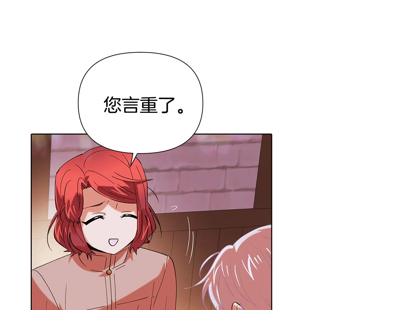 第86话 礼物 第175页