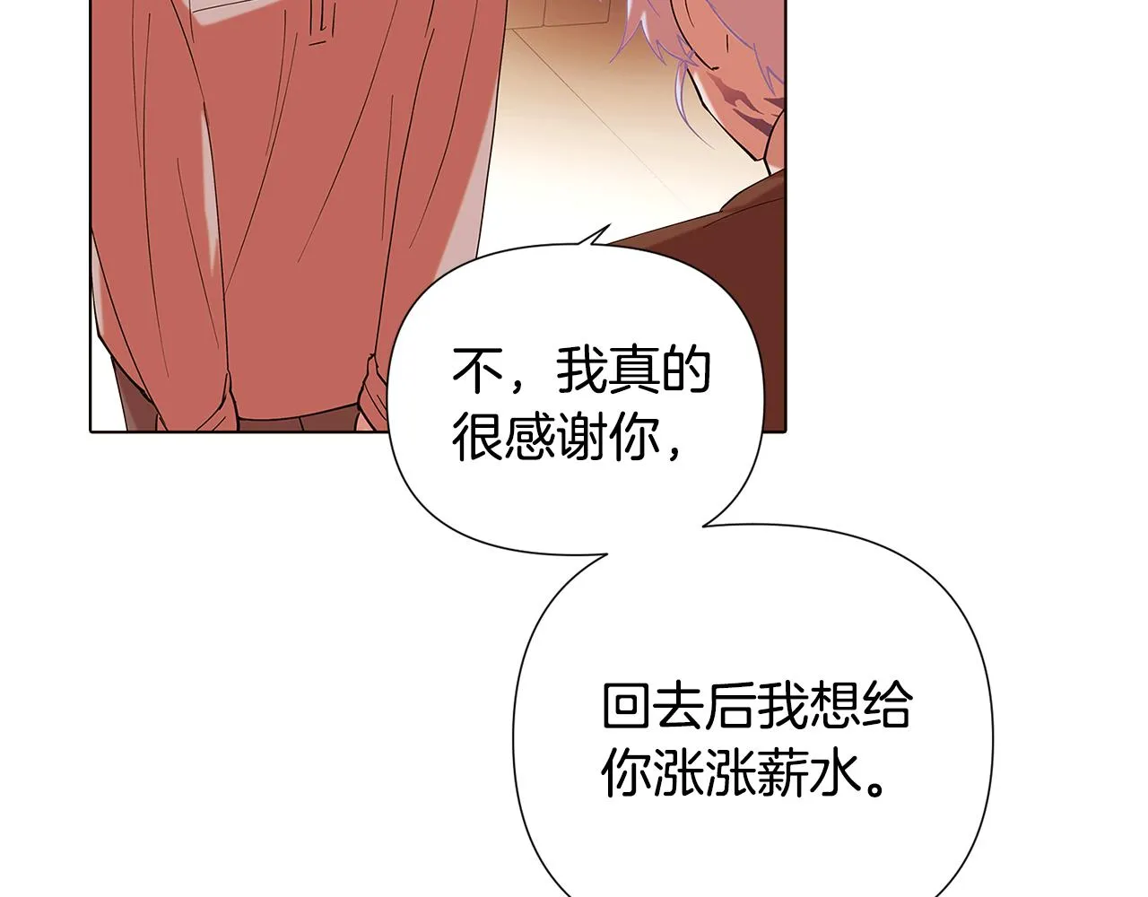 第86话 礼物 第176页