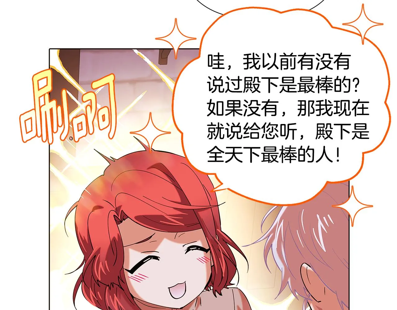 第86话 礼物 第177页