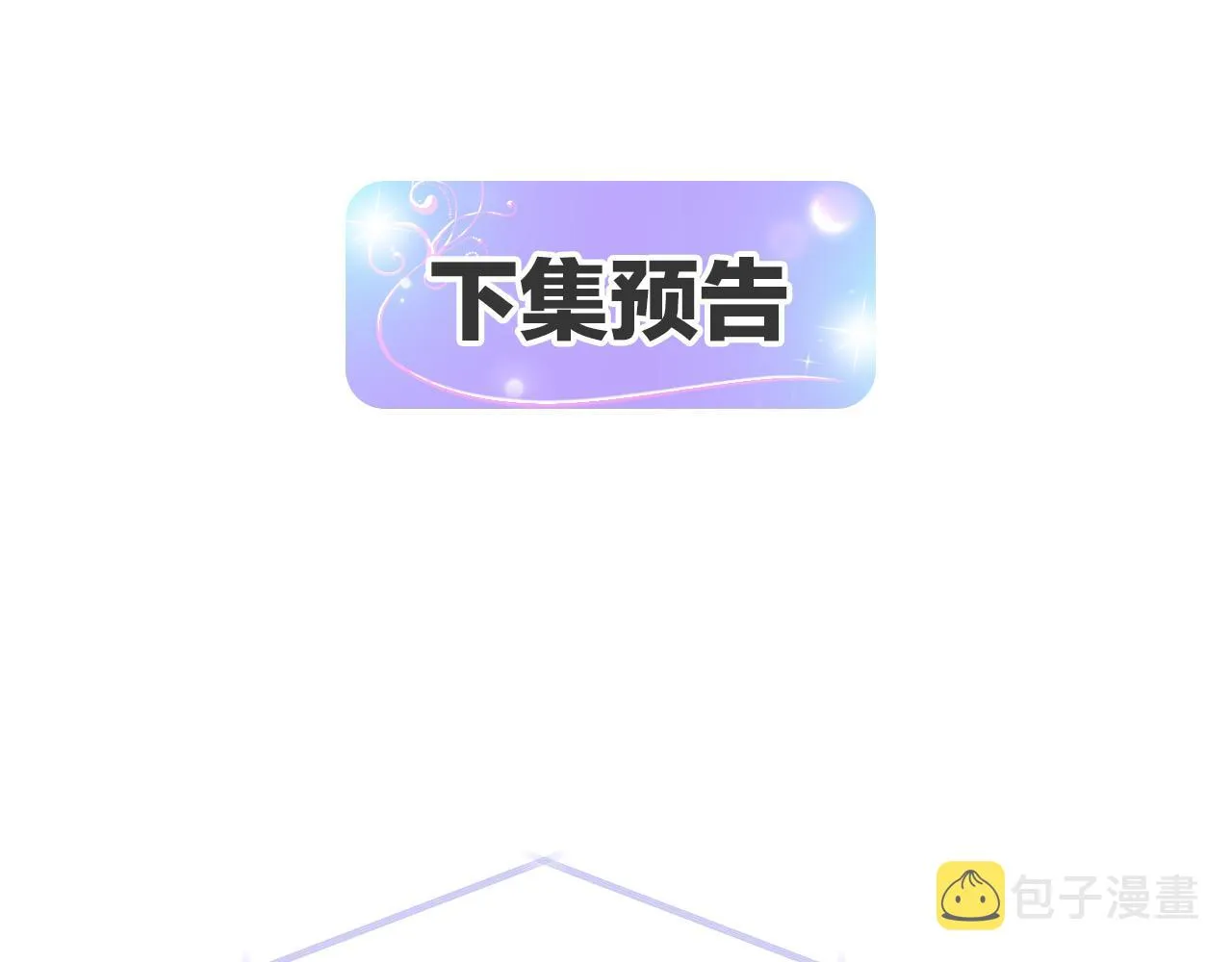 第86话 礼物 第188页