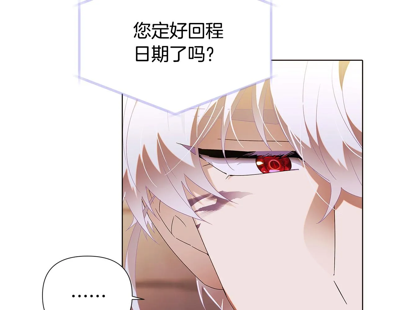 第86话 礼物 第189页