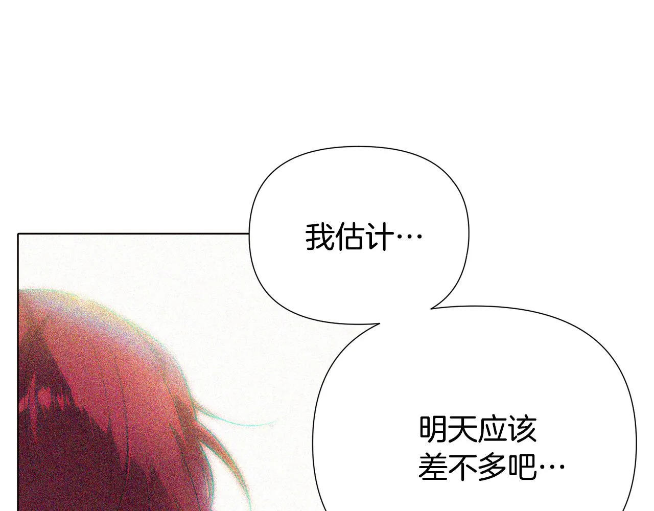 第86话 礼物 第191页