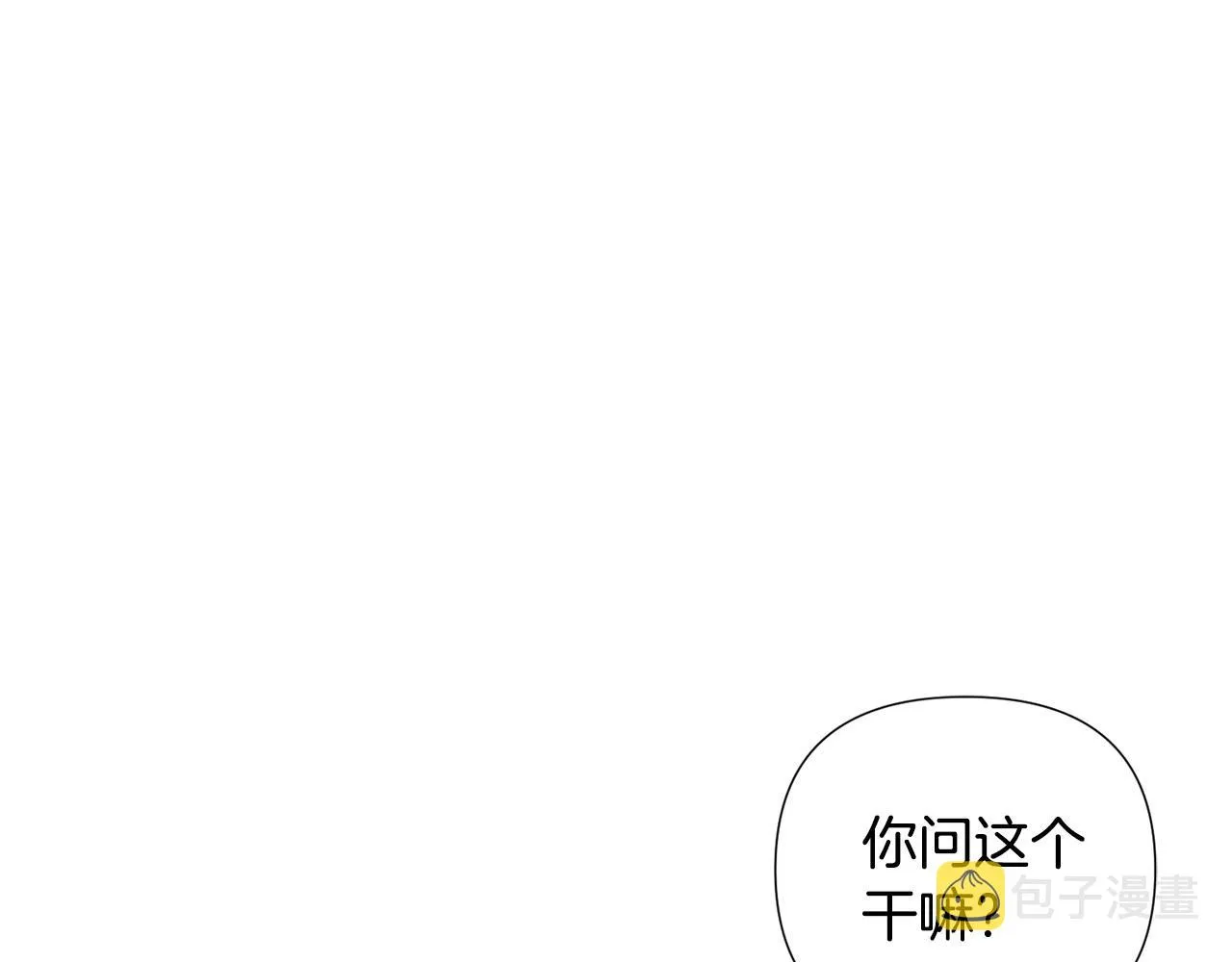 第86话 礼物 第193页