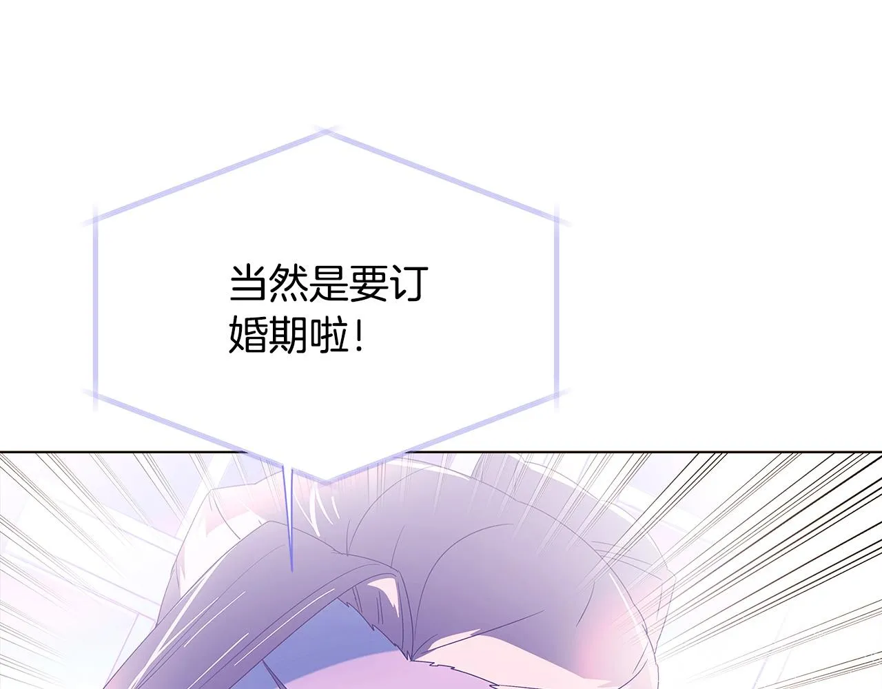 第86话 礼物 第196页
