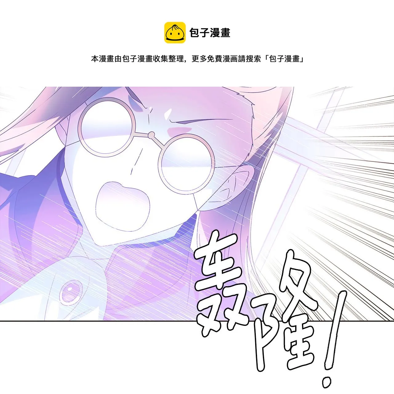 第86话 礼物 第197页