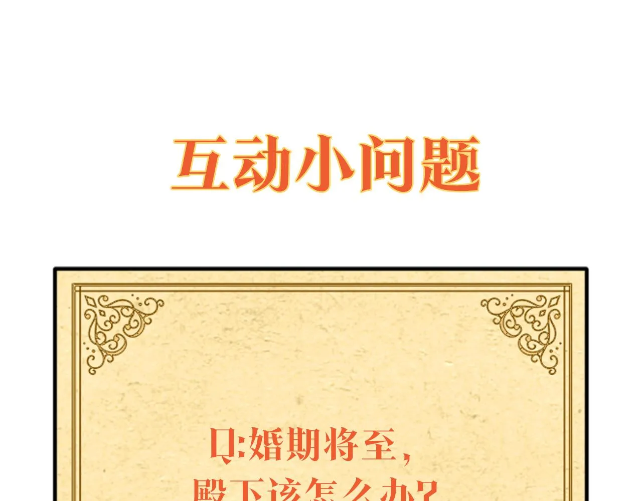 第86话 礼物 第199页