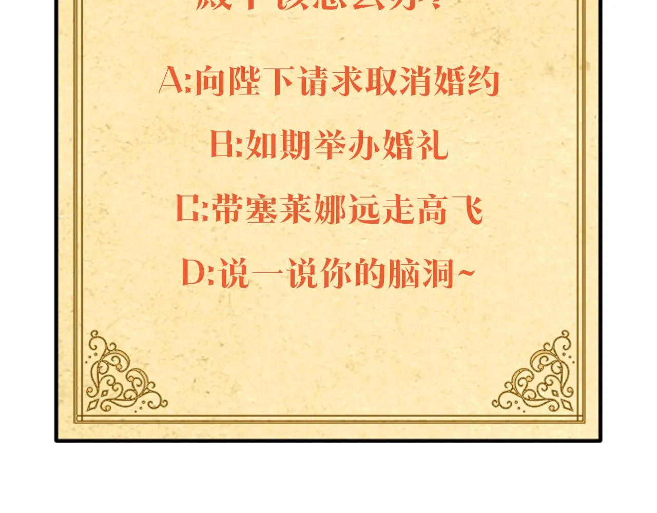 第86话 礼物 第200页