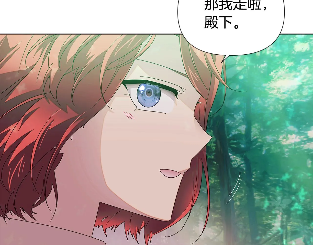 第二季完结篇 父亲病重 第6页