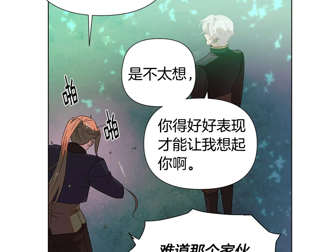 第二季完结篇 父亲病重 第17页