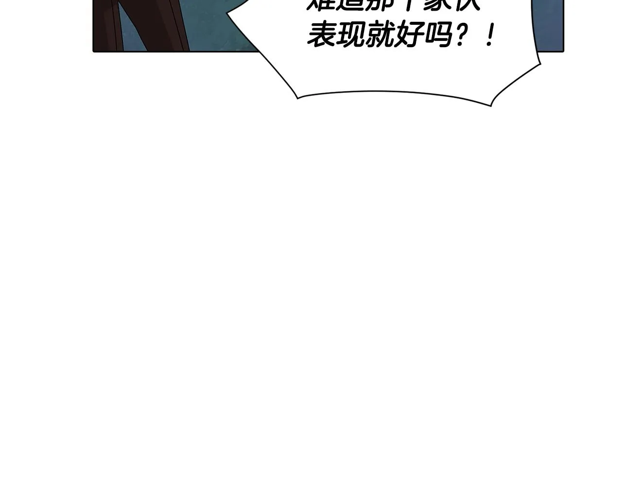 第二季完结篇 父亲病重 第18页