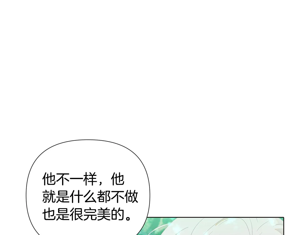 第二季完结篇 父亲病重 第19页