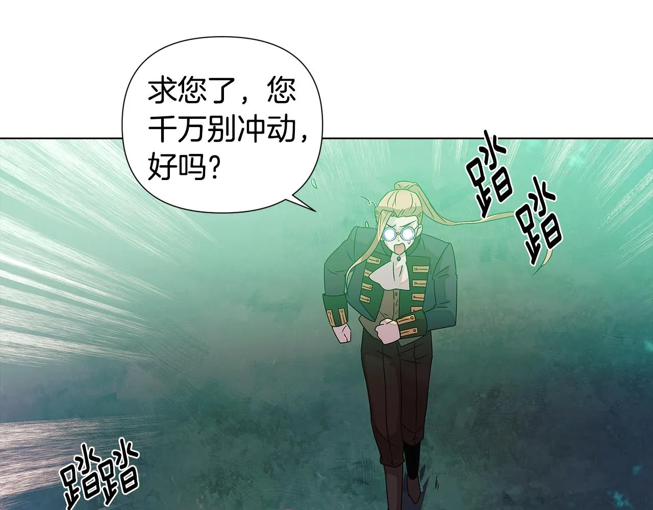 第二季完结篇 父亲病重 第31页