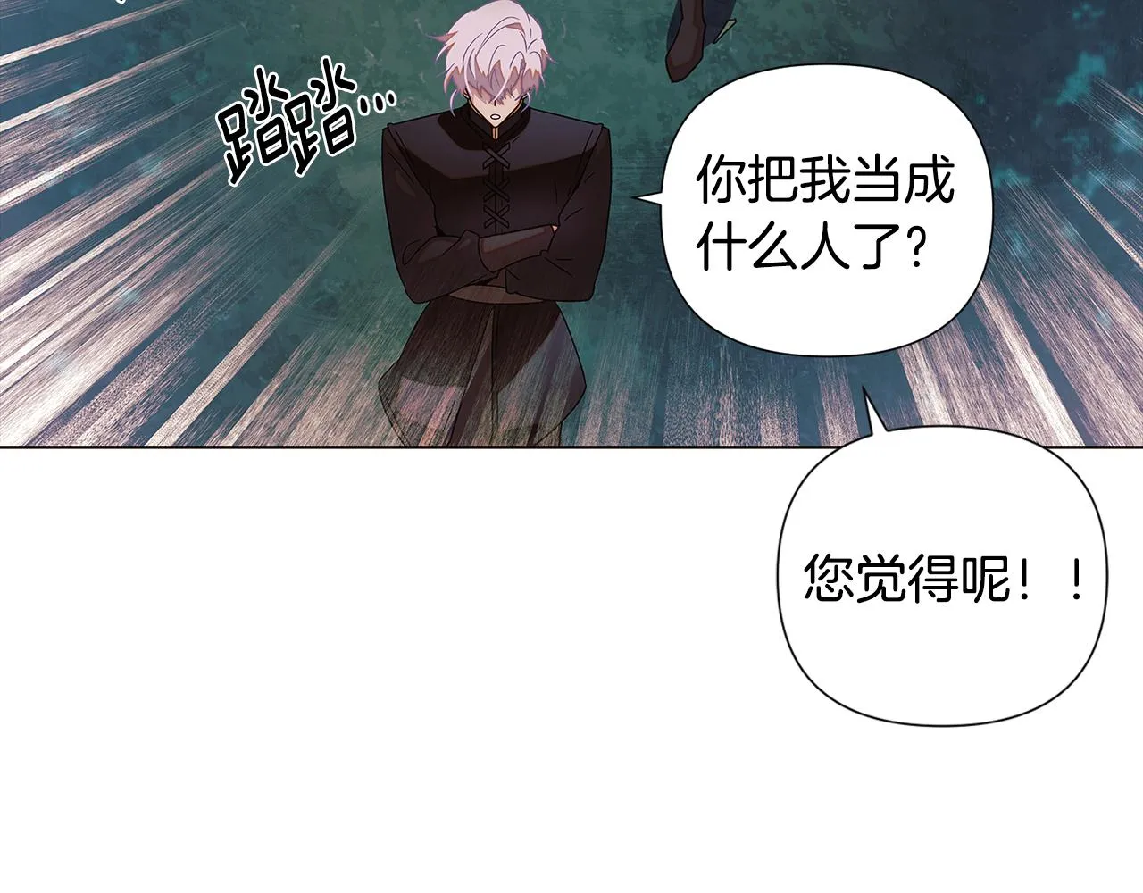 第二季完结篇 父亲病重 第32页
