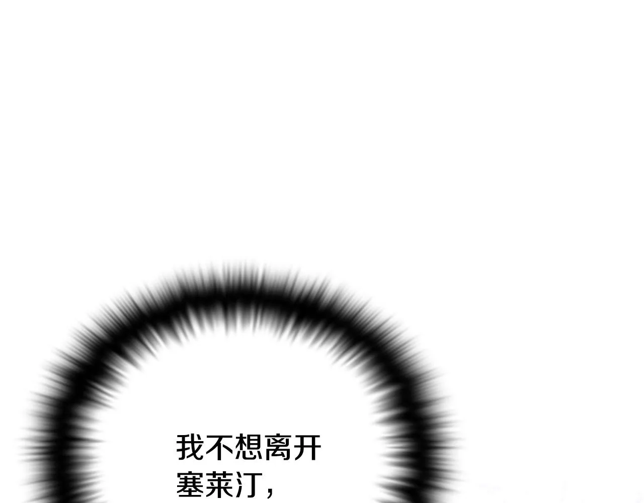 第二季完结篇 父亲病重 第38页