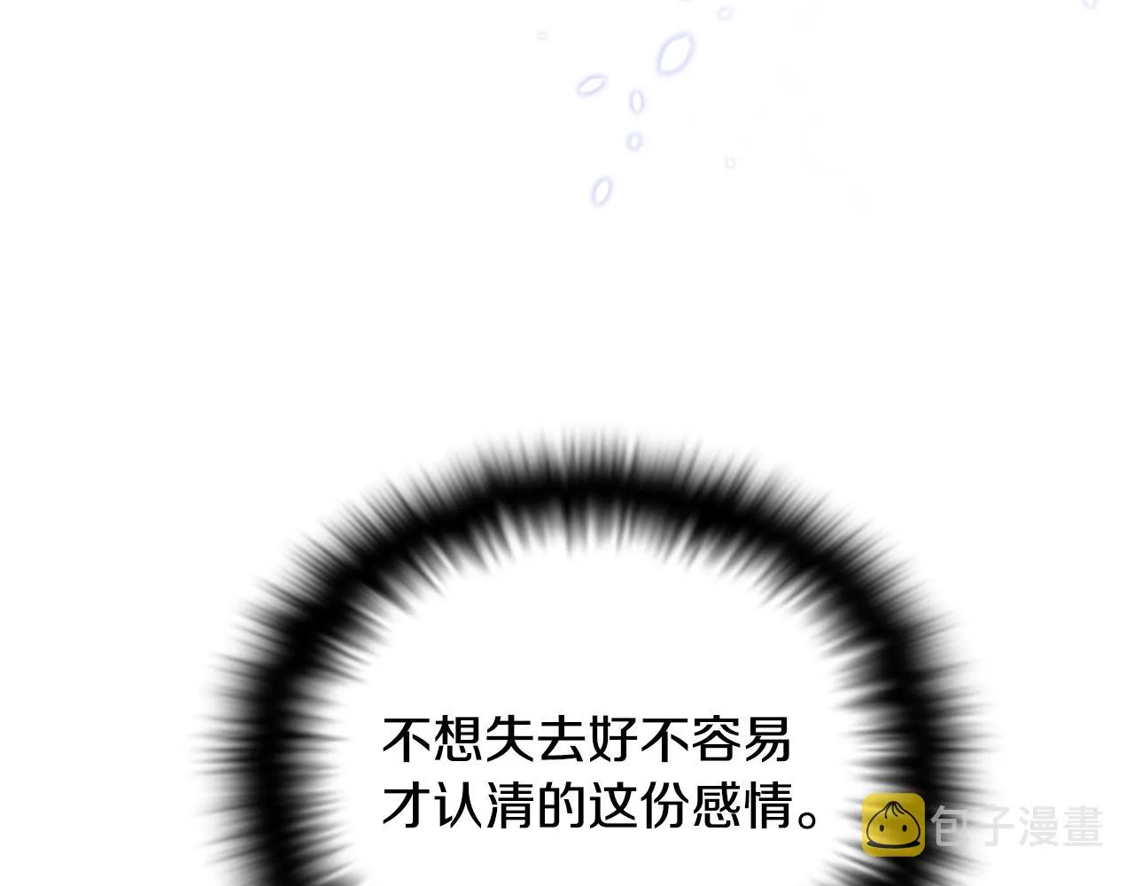 第二季完结篇 父亲病重 第43页