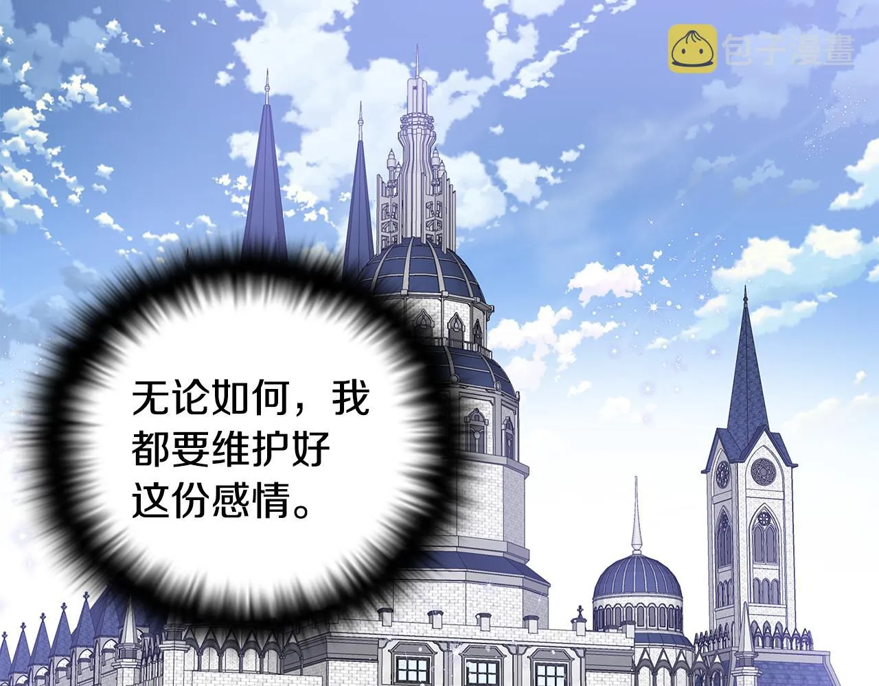 第二季完结篇 父亲病重 第46页