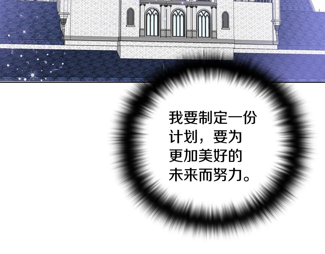 第二季完结篇 父亲病重 第47页