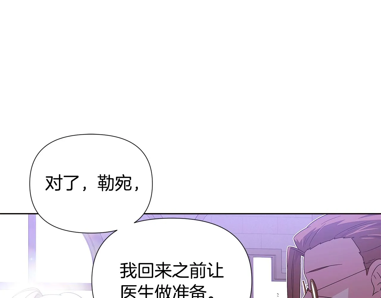 第二季完结篇 父亲病重 第49页
