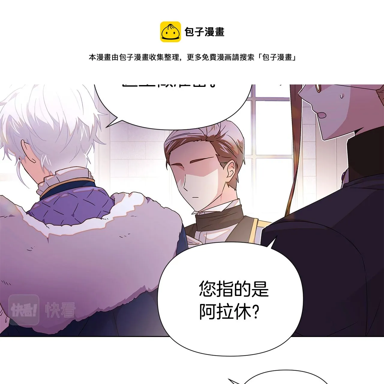 第二季完结篇 父亲病重 第50页