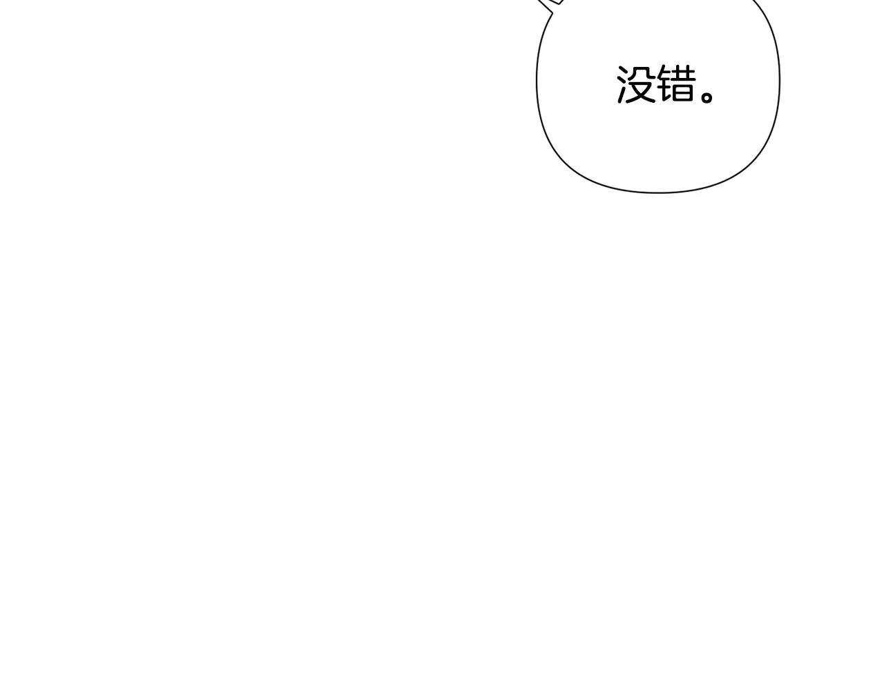 第二季完结篇 父亲病重 第51页