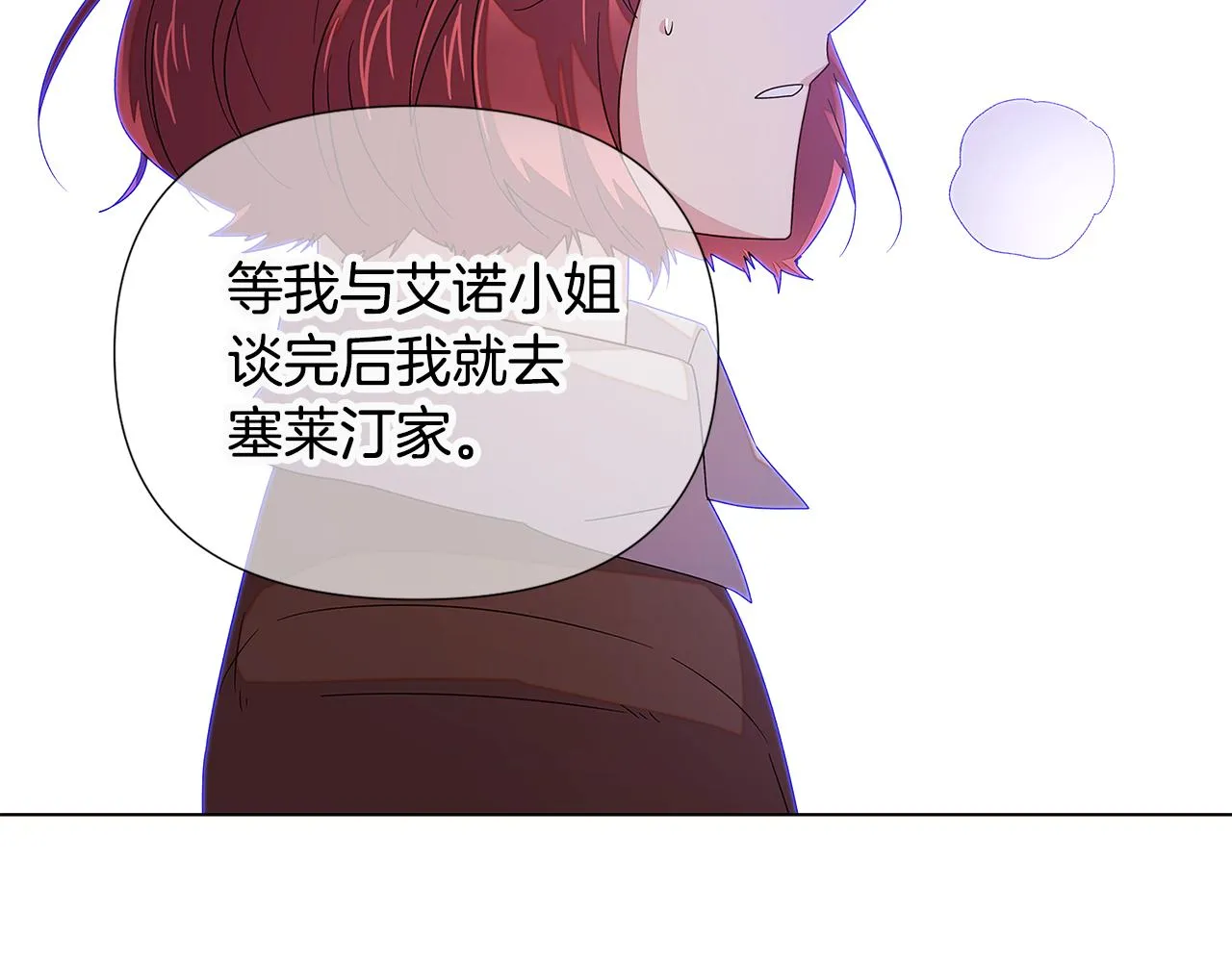 第二季完结篇 父亲病重 第53页