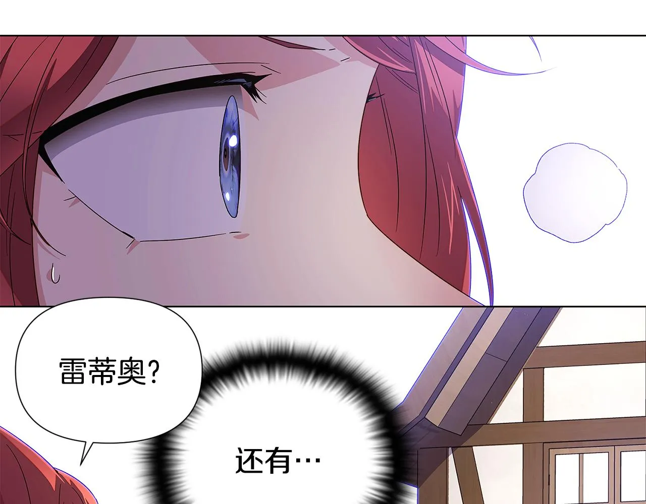 第二季完结篇 父亲病重 第57页