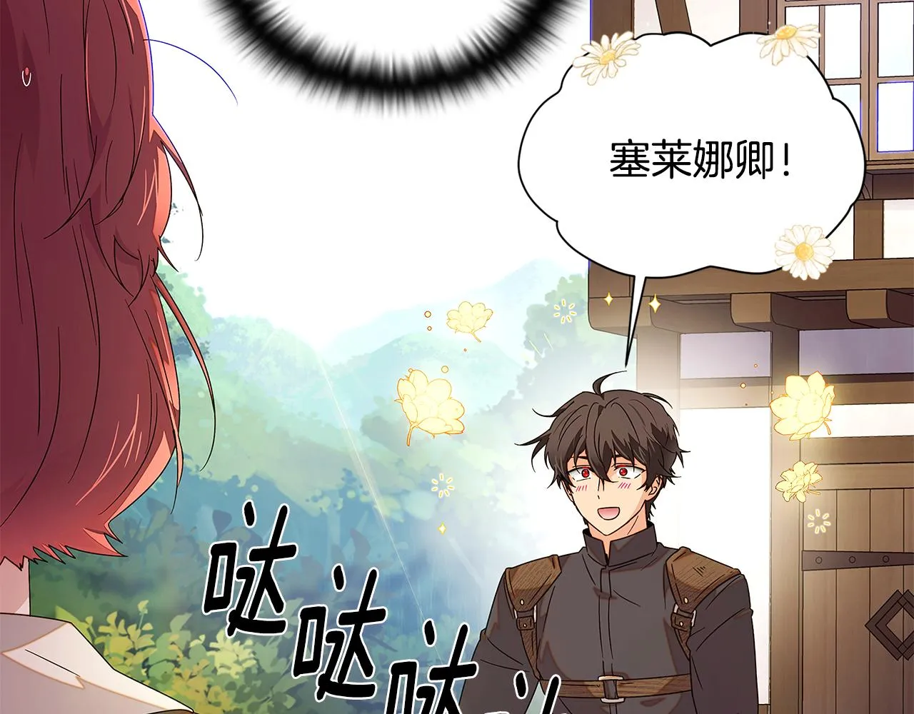 第二季完结篇 父亲病重 第58页