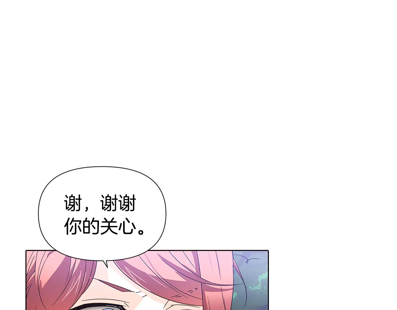 第二季完结篇 父亲病重 第67页