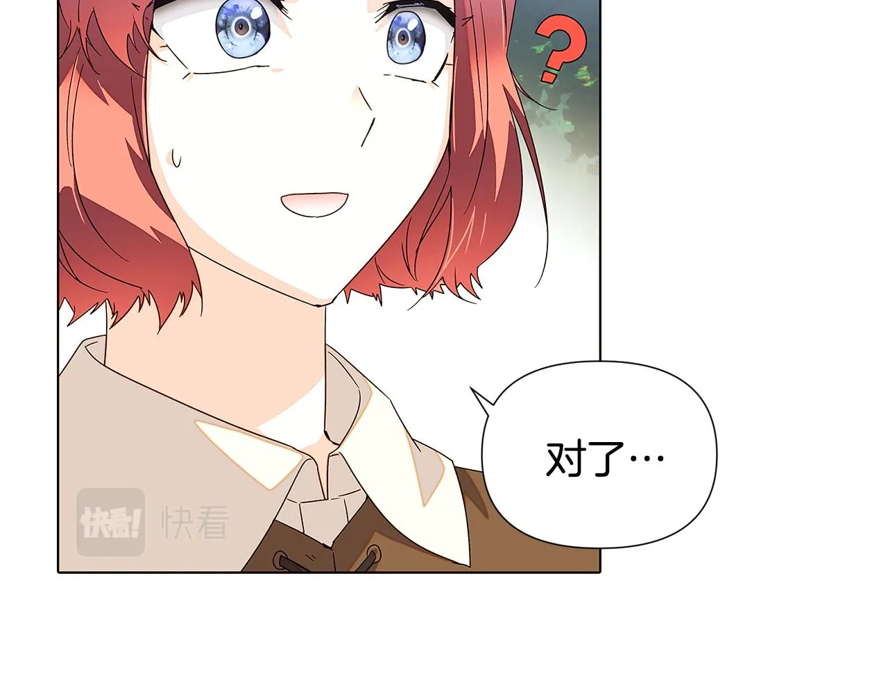 第二季完结篇 父亲病重 第68页
